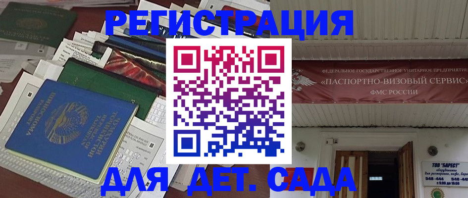 временная регистрация надежно в Кубинке