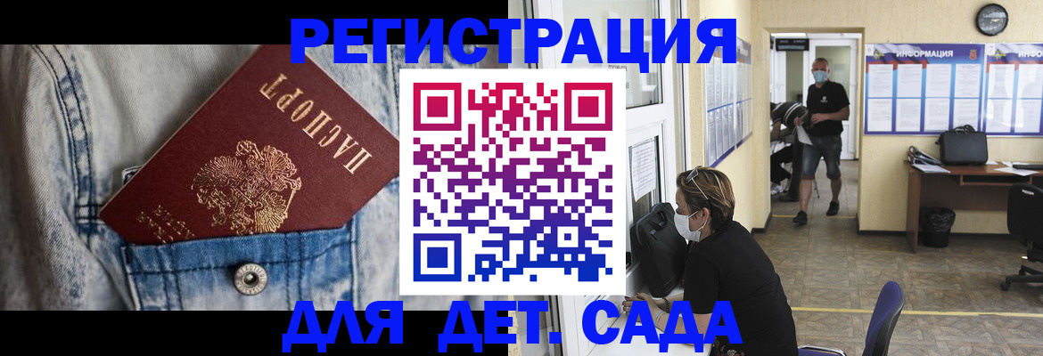 прописка паспорт в Кубинке