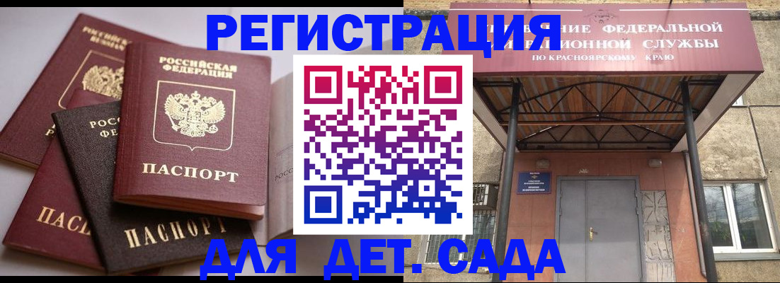 прописка иностранных граждан в Кубинке